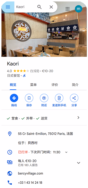 App Screenshot 2
