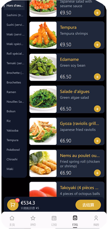 App Screenshot 3